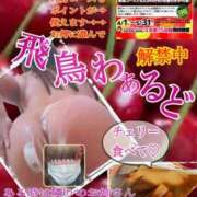 ヒメ日記 2025/05/19 13:06 投稿 飛鳥りん 五十路マダムエクスプレス豊橋店（カサブランカグループ）