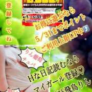 ヒメ日記 2025/05/23 21:38 投稿 飛鳥りん 五十路マダムエクスプレス豊橋店（カサブランカグループ）