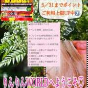 ヒメ日記 2025/05/24 09:51 投稿 飛鳥りん 五十路マダムエクスプレス豊橋店（カサブランカグループ）