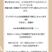 ヒメ日記 2023/12/15 12:16 投稿 一ノ瀬　れいら 奥様宅配便　神栖支店