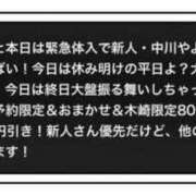 ヒメ日記 2024/01/09 10:41 投稿 一ノ瀬　れいら 奥様宅配便　神栖支店