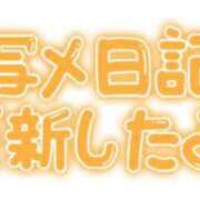 ヒメ日記 2024/04/19 18:05 投稿 まん 一宮稲沢小牧ちゃんこ