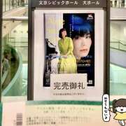 ヒメ日記 2025/06/27 07:59 投稿 あずさ フレッシュハニー