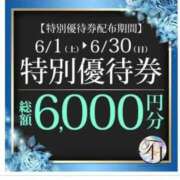 ヒメ日記 2024/06/18 10:18 投稿 あさみ 川崎・東横人妻城