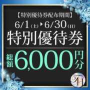 ヒメ日記 2024/06/26 13:06 投稿 あさみ 川崎・東横人妻城