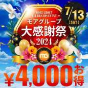 いちのせ 7月13日(土)モアグループ大感謝祭3000円割引+1000ptプレゼント！ 丸妻 厚木店