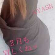 ヒメ日記 2025/02/01 17:01 投稿 綾瀬（アヤセ） アバンチュール(五反田)