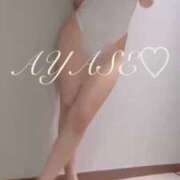 ヒメ日記 2025/08/30 22:01 投稿 綾瀬（アヤセ） アバンチュール(五反田)