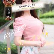 ヒメ日記 2025/09/18 12:16 投稿 綾瀬（アヤセ） アバンチュール(五反田)