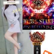 ヒメ日記 2025/10/28 12:46 投稿 綾瀬（アヤセ） アバンチュール(五反田)