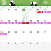 ヒメ日記 2025/05/14 19:59 投稿 あやか 恋愛生欲情の扉