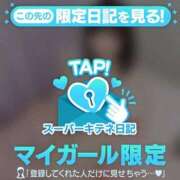 ヒメ日記 2025/10/04 03:40 投稿 れいら まだ舐めたくて学園渋谷校〜舐めたくてグループ〜