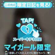 ヒメ日記 2025/10/24 05:40 投稿 れいら まだ舐めたくて学園渋谷校〜舐めたくてグループ〜