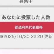 ヒメ日記 2025/10/31 15:09 投稿 みお 静岡♂風俗の神様 静岡店