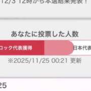 ヒメ日記 2025/11/25 15:48 投稿 みお 静岡♂風俗の神様 静岡店