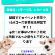 ヒメ日記 2025/05/07 18:34 投稿 ましろ みつらん鉄道