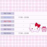 ヒメ日記 2025/08/14 22:44 投稿 ましろ みつらん鉄道