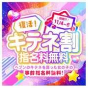 ヒメ日記 2025/11/06 13:14 投稿 ましろ みつらん鉄道