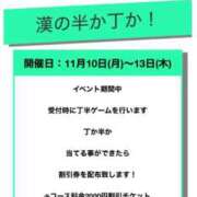 ヒメ日記 2025/11/11 14:44 投稿 ましろ みつらん鉄道