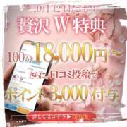 ヒメ日記 2025/10/12 20:15 投稿 あかね 成田人妻花壇