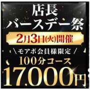 ヒメ日記 2026/02/03 19:38 投稿 あかね 成田人妻花壇
