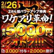 ヒメ日記 2026/02/26 16:53 投稿 あかね 成田人妻花壇