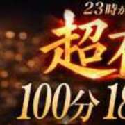 ヒメ日記 2026/03/14 00:10 投稿 あかね 成田人妻花壇