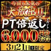 ヒメ日記 2026/03/21 14:48 投稿 あかね 成田人妻花壇