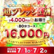 ヒメ日記 2026/07/01 11:38 投稿 あかね 成田人妻花壇