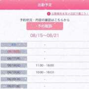 ヒメ日記 2026/08/16 10:58 投稿 のあ 群馬渋川水沢ちゃんこ