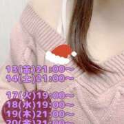 ヒメ日記 2024/12/14 00:01 投稿 なこ 上野ハイブリッドマッサージ