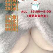 ヒメ日記 2024/12/23 23:18 投稿 なこ 上野ハイブリッドマッサージ