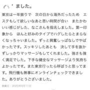 ヒメ日記 2025/09/14 21:38 投稿 なこ 上野ハイブリッドマッサージ