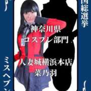 ヒメ日記 2023/10/28 21:02 投稿 菜乃羽(なのは) 人妻城 横浜本店