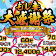 かなの おはよー!!今日もイベントだよー!!! もしも清楚な20、30代の妻とキスイキできたら横浜店