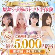 ヒメ日記 2025/04/07 02:19 投稿 水沢せな ウルトラハピネス