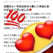 ヒメ日記 2024/12/08 07:50 投稿 北浦 鶯谷デッドボール