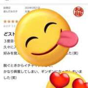 ヒメ日記 2024/12/13 19:49 投稿 北浦 鶯谷デッドボール