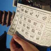 ヒメ日記 2025/01/01 09:29 投稿 北浦 鶯谷デッドボール