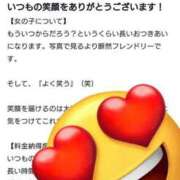 ヒメ日記 2025/01/14 07:39 投稿 北浦 鶯谷デッドボール