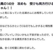 ヒメ日記 2025/03/14 01:49 投稿 北浦 鶯谷デッドボール