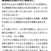 ヒメ日記 2025/03/20 00:59 投稿 北浦 鶯谷デッドボール