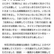 ヒメ日記 2025/03/29 21:50 投稿 北浦 鶯谷デッドボール