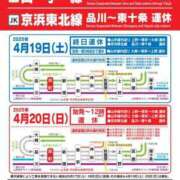 ヒメ日記 2025/04/17 09:09 投稿 北浦 鶯谷デッドボール