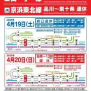 ヒメ日記 2025/04/19 15:49 投稿 北浦 鶯谷デッドボール