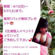 ヒメ日記 2025/04/25 09:05 投稿 北浦 鶯谷デッドボール