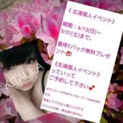 ヒメ日記 2025/05/25 10:43 投稿 北浦 鶯谷デッドボール