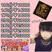 ヒメ日記 2025/06/13 16:49 投稿 北浦 鶯谷デッドボール