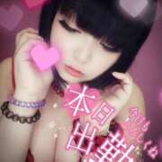 ヒメ日記 2025/08/01 14:26 投稿 北浦 鶯谷デッドボール