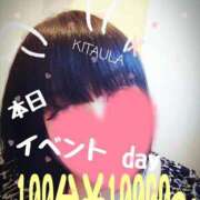 ヒメ日記 2025/11/23 10:29 投稿 北浦 鶯谷デッドボール